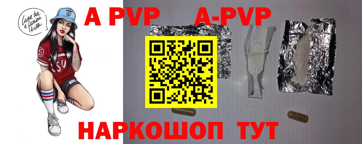 Alfa_PVP  Вход с VPN  APVP СК КРИС  A PVP СК КРИС  Холмск  А ПВП мука 