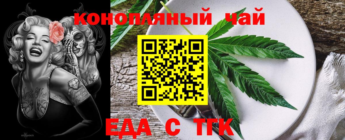 Холмск  Cannafood марихуана  Вход с VPN 