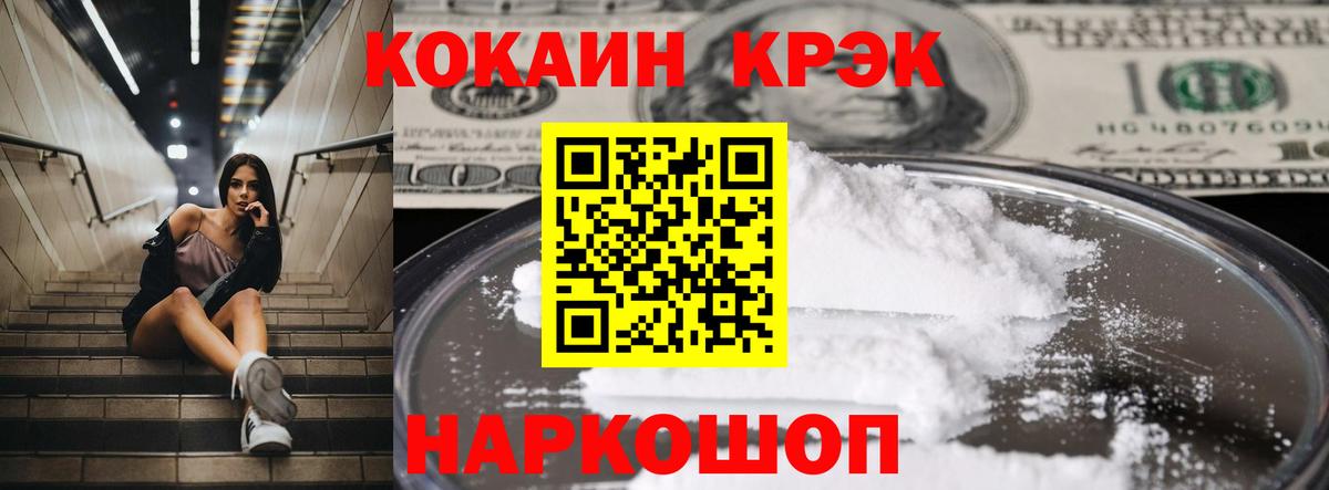 Кокаин 99% Холмск