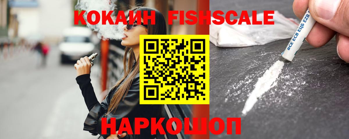 Холмск  COCAIN 99%  Кокаин  Вход с VPN  Кокаин 99% 