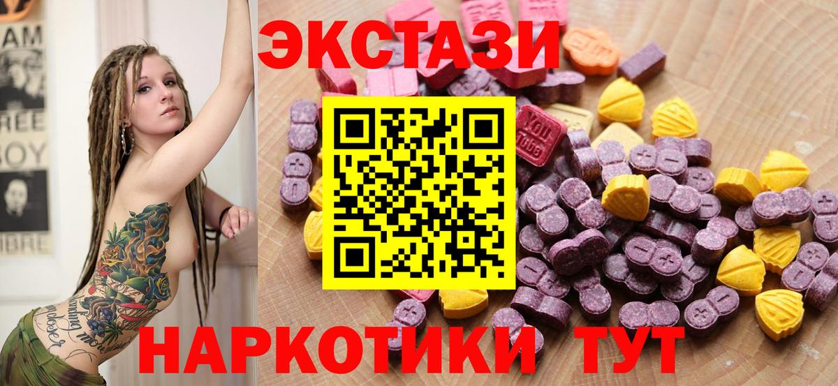 Ecstasy 99% Холмск