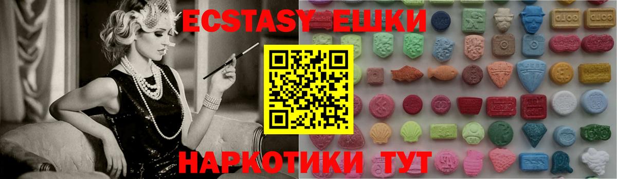 Экстази mix  Ecstasy  Холмск  купить закладку  Вход с VPN 
