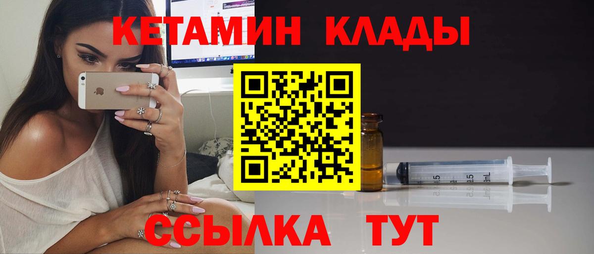 Кетамин ketamine  гидра рабочий сайт  Холмск  Вход с VPN  КЕТАМИН VHQ 