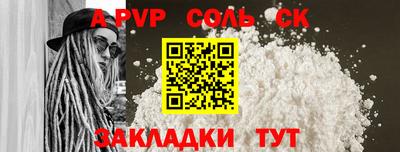 стаф Кандалакша