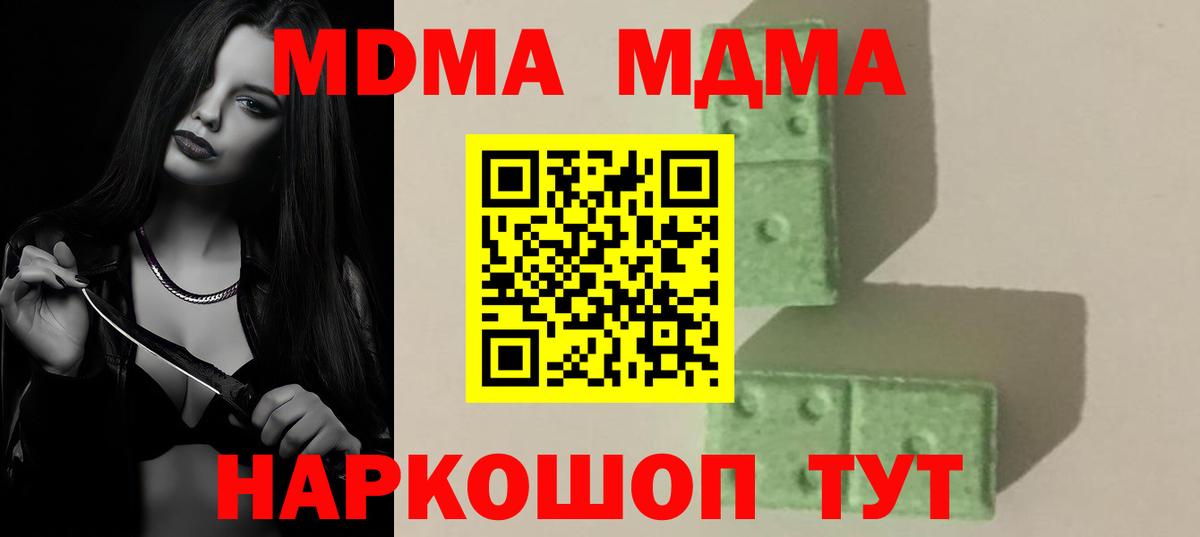 МДМА VHQ  МДМА VHQ  Холмск  Вход с VPN 