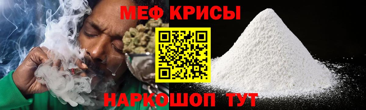 Холмск  МЯУ-МЯУ VHQ  Мефедрон  МЕФ мука  Вход с VPN 
