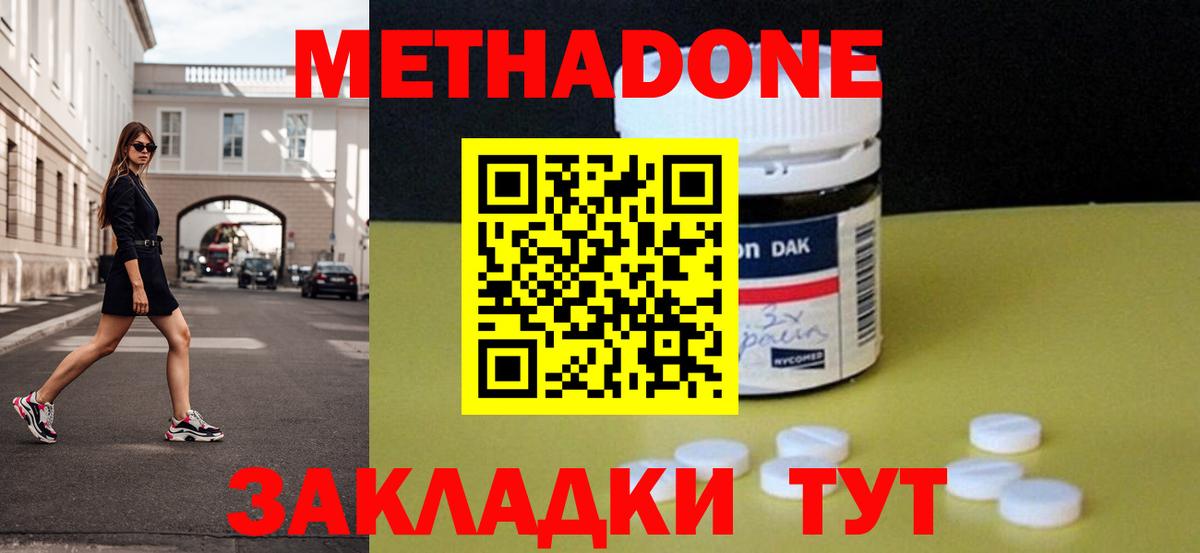   как войти  Метадон белоснежный  МЕТАДОН methadone  Вход с VPN  Холмск 