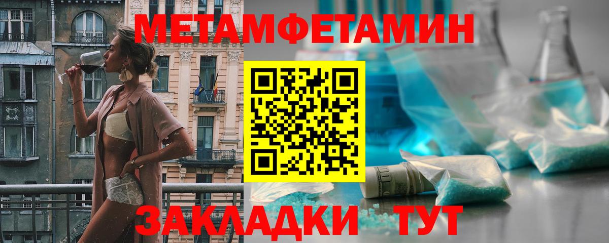 МЕТАМФЕТАМИН мет Холмск